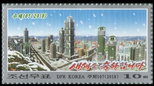 stamps of North Korea  2018 - New Year.