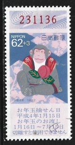 Japan #2130   used