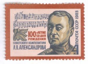 Russia Scott 5128 MH* Tcomposer stamp 1983