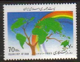 Iran Scott #2577, Arbor Day