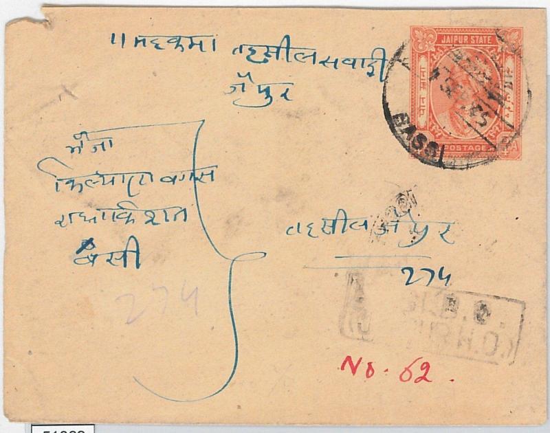 51869 - INDIA: JAIPUR STATE -  POSTAL HISTORY - POSTAL STATIONERY COVER 1945