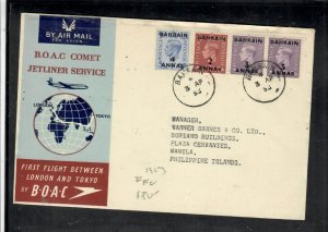 BAHRAIN COVER  (P1412B) KGVI  COVER OVPT GB 1953 FFC 4A+2A+3AX2 SENT TO MANILLA 