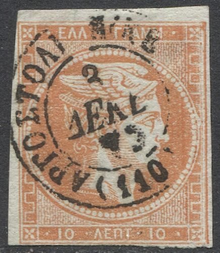 GREECE 1868 Sc 26 10L pale orange Hermes on blue Used, F, ARGOSTOLION cancel