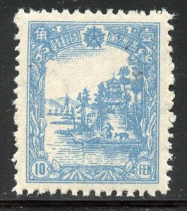 Manchukuo # 160, Mint Hinge.