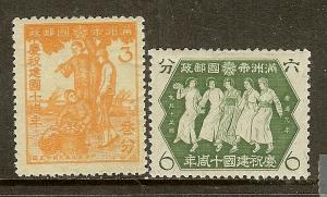 Manchukuo, Scott #'s 146-147, 10th Anniversary of the Founding of Manchukuo, MH