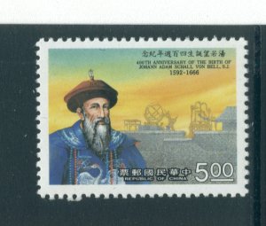 China, Republic of 2872  MNH cgs