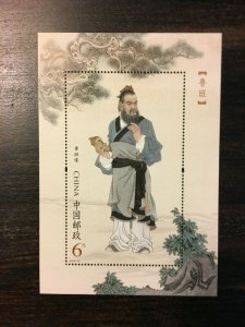 China 2019-19M Lu Ban S/S, MNH 