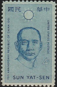 # 1188 MINT NEVER HINGED ( MNH ) SUN YAT-SEN REPUBLIC OF CHINA    