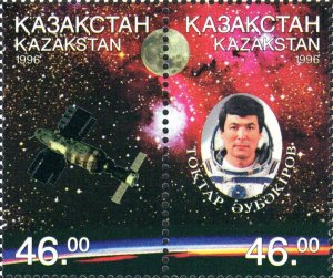 Kazakhstan 1996 MNH Stamps Scott 160a Space First Kazakh Astronaut