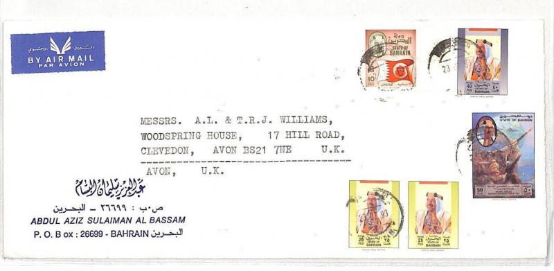 AL242 Arabian Gulf 1993 BAHRAIN Commercial Airmail Cover {samwells-covers}