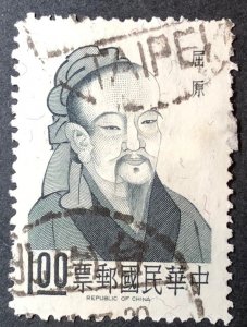 1967 Taiwan Famous Chinese Poets Chu Yuan on granite paper SC #1515