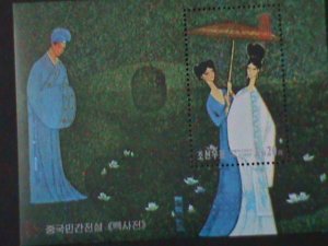 ​KOREA-2001-SC#4105-FAMOUS TALE OF THE WHITE SNAKE-MNH S/S VERY FINE