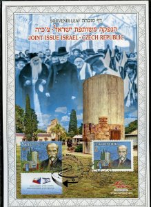 ISRAEL JOINT CZECH ISSUE SOUVENIR LEAF FIRST DAY CANCELED
