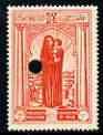 Iraq 1928 10f red charity stamp proof showing mother & ch...