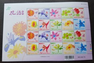 Taiwan Personal Greeting Flower Language 2007 Butterfly Dragonfly (sheetlet) MNH