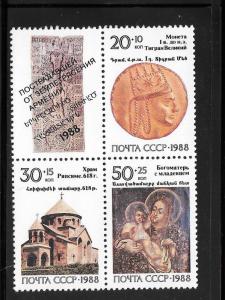 RUSSIA #B149-B151 & Label MNH Armenian earthquake relief