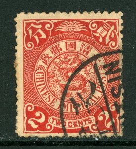 China 1900 Imperial 2¢ Scarlet Unwmk Coiling Dragon Scott# 112 Tientsin CDS C978