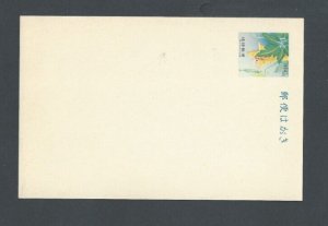 Ryukyu Island 1964 Postal Card UX26 W/Graphics On Back Mint