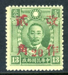 China 1942 Kwangsi 20¢/13¢ Peking Martyr Wartime Scott # 532i20 Mint U23 ⭐☀⭐