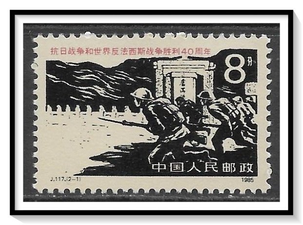 China, People's Republic #2003 Anniversary Of WW II MNH