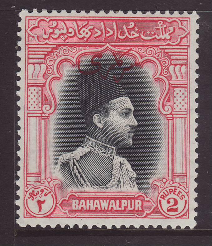 1948 Bahawalpur 2 Rupees Official Mint