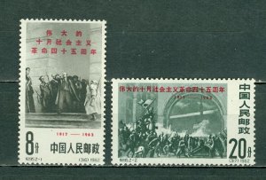 CHINA PEOPLE'S REP. 1962 LENINE-MILITARY #635-636 SET MNH