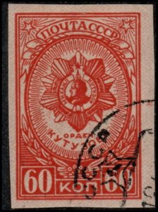 Russia 926A - Cto - 60k Order of Kutuzov (Imperf) (1944) (cv $4.35)