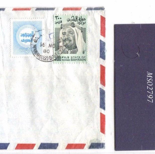 MS2797 1980 Gulf States BAHRAIN Commercial Airmail Cover 300f High Value (1976)