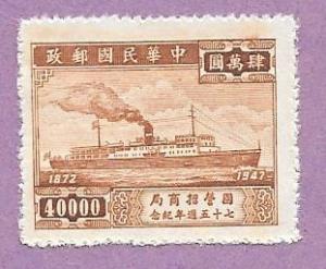 China Mint Stamp Scott 802 #ca