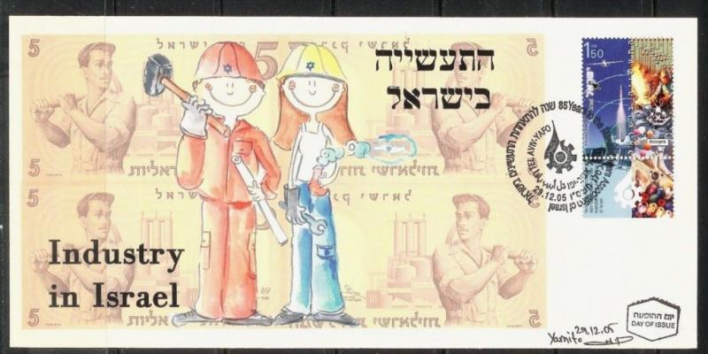 ISRAEL INDUSTRY STAMPS 2005 ON ARTISTIC FDC ONLY 10 MADE