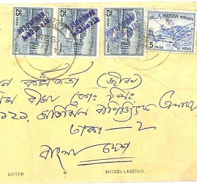 BANGLADESH Cover Hand Struck Overprints on Pakistan *SYLHET* Scarce 1972 B193