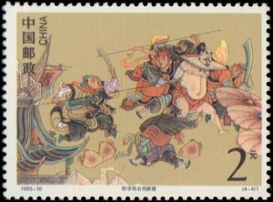 People's Republic of China #2449-2452, Complete Set(4), 1993, Art, Never...