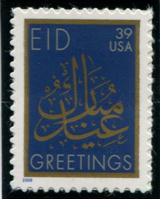 4117 US 39c Eid SA, MNH