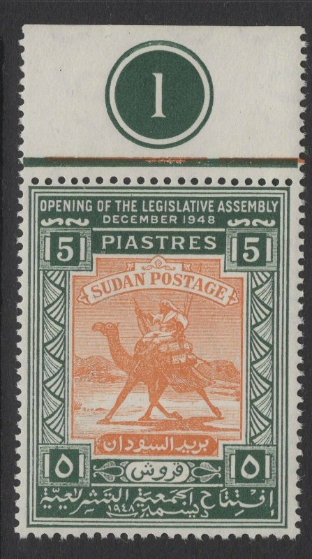 SUDAN SG114 1948 5p LEGISLATIVE ASSEMBLY PLATE 1 MNH