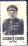 Mongolia; 1945; Sc. # 83; MNH Cpl. Set