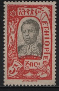 ETHIOPIA, 133, HINGED, 1919, EMPRESS TYPE