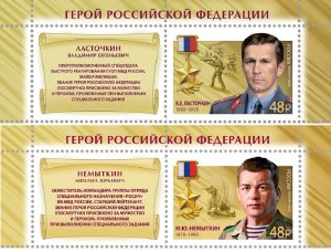 Russia 2024, Heroes series. Lastochkin (1959–1995), Nemytkin (1970–1995) MNH**