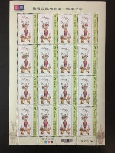 Taiwan 特613 SC4198-4201 Koji Pottery – Peace in All 4 Seasons Full Sheet, MNH/VF