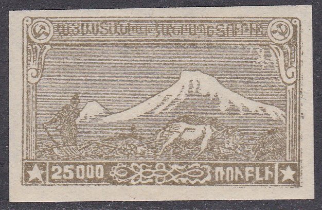 Armenia Sc #294 MH Imperforate