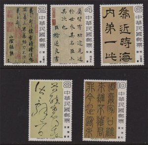 Taiwan Presentation Card Sc 2097-2101 Chinese Calligraphy MNH