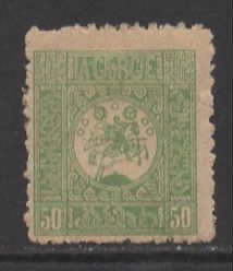 Georgia Sc # 3 mint hinged (RRS)