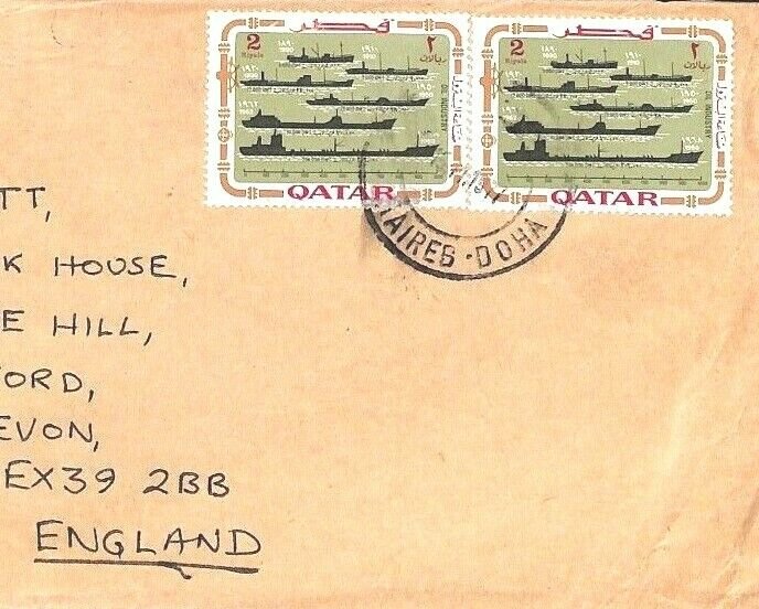 Gulf States QATAR Doha Commercial Air Cover LATE USE 1969 HIGH VALUES 1977 CA476