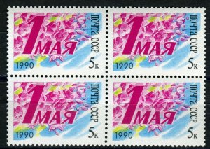 6071a - RUSSIA 1990 - Labour Day may 1st - MNH(**) Set - Block of 4