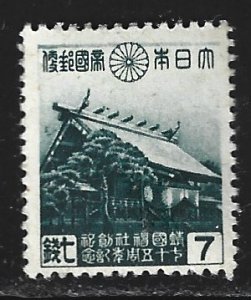 Japan #348  MH