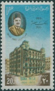 Egypt 1970 SG1060 20m Misr Bank MNH