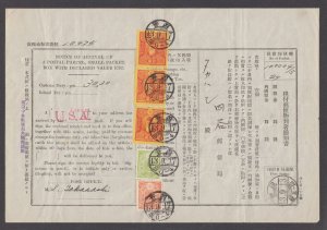 Japan Ba 87, 88, 92 on 1938 Postal Customs Form, 5 Revenue Stamps pay ¥30 duty