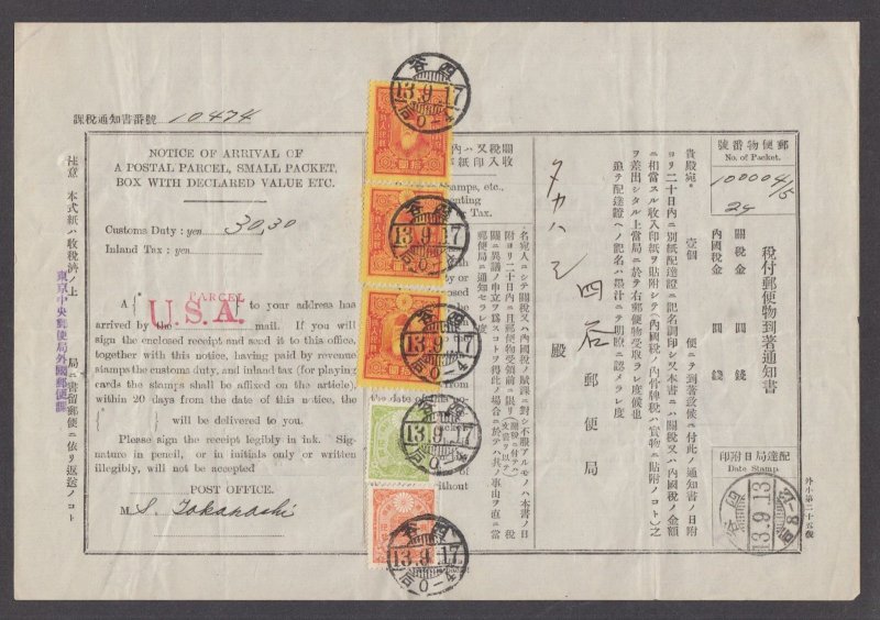 Japan Ba 87, 88, 92 on 1938 Postal Customs Form, 5 Revenue Stamps pay ¥30 duty