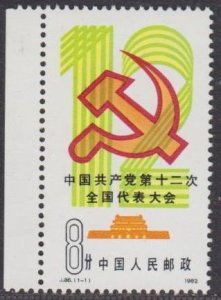 China PRC 1982 J86 12th National Congress of CPC Stamp Set of 1 MNH