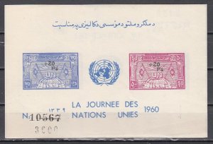 Afghanistan, Scott cat. 477a. United Nations Day s/sheet with o/print. ^