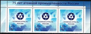 RUSSIA 2020-70 Nuclear Industry - 75 Years. 2nd Iss - OVERPRINTED. Top Strip MNH